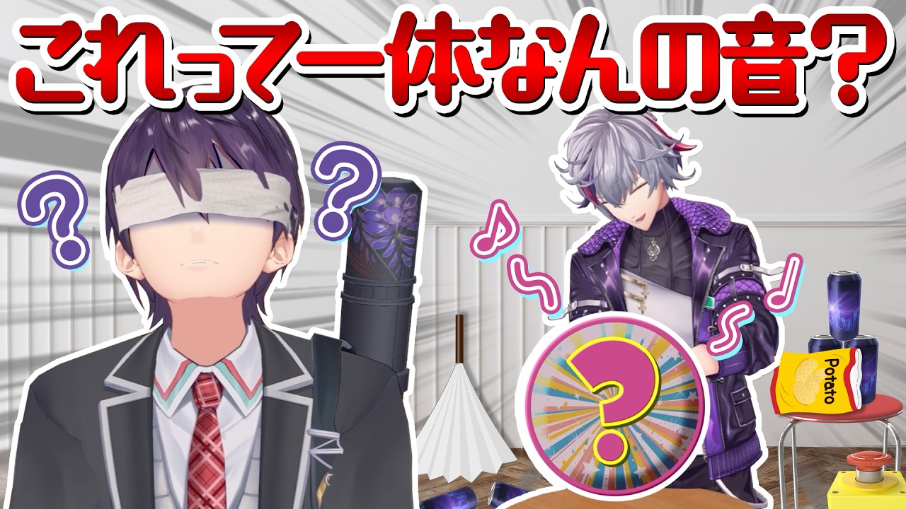 【危機管理】耳をすまして音を聞き分けろ！ろふまお的耳プロ！