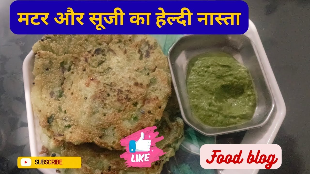Healthy breakfast with Green peas and Semolina
