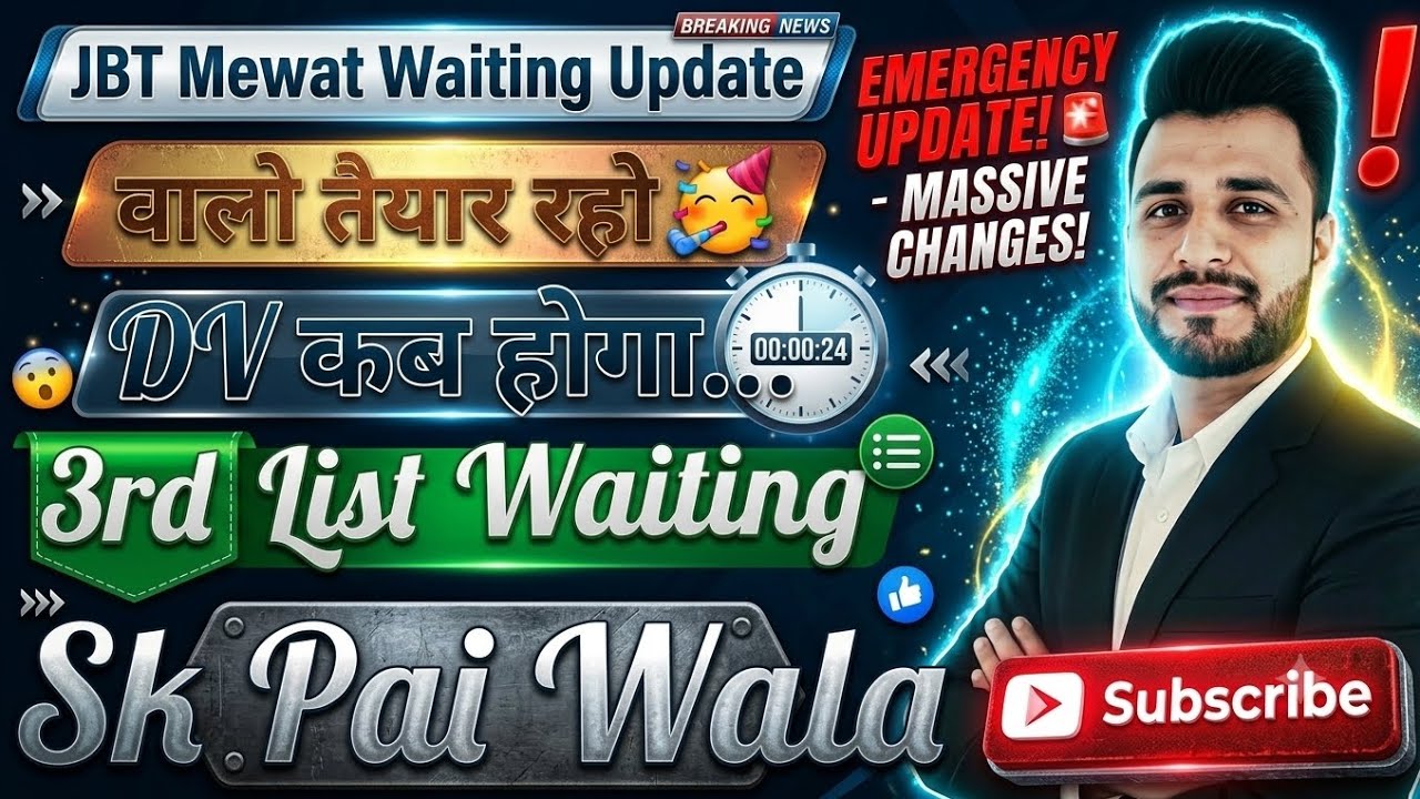 🔥🥳Haryana JBT mewat cadre waiting list Joining update! Written order kya hai 
