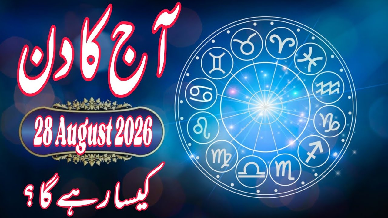 28 August 2026 DAILY HOROSCOPE | Money, Career, Love, & Health Predictions For ALL 12 Signs 