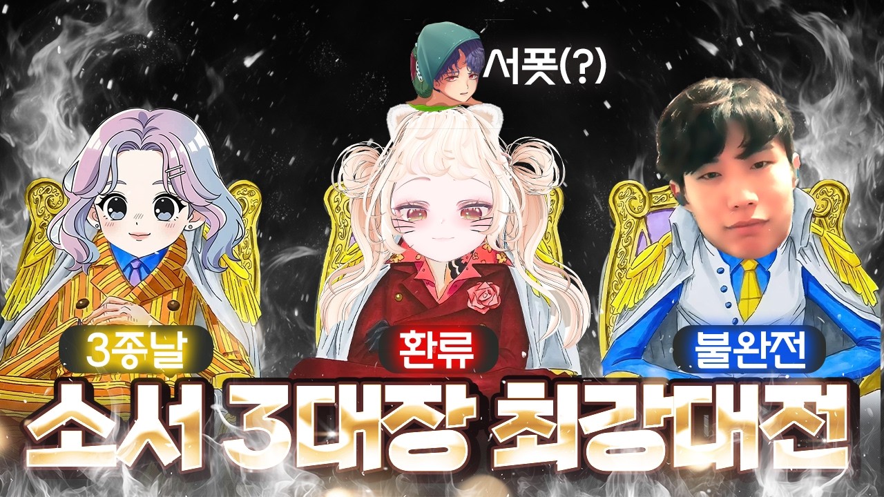 [로스트아크] 점화vs환류 세기의 대결 결과는? / 효굴효굴 로스트아크
