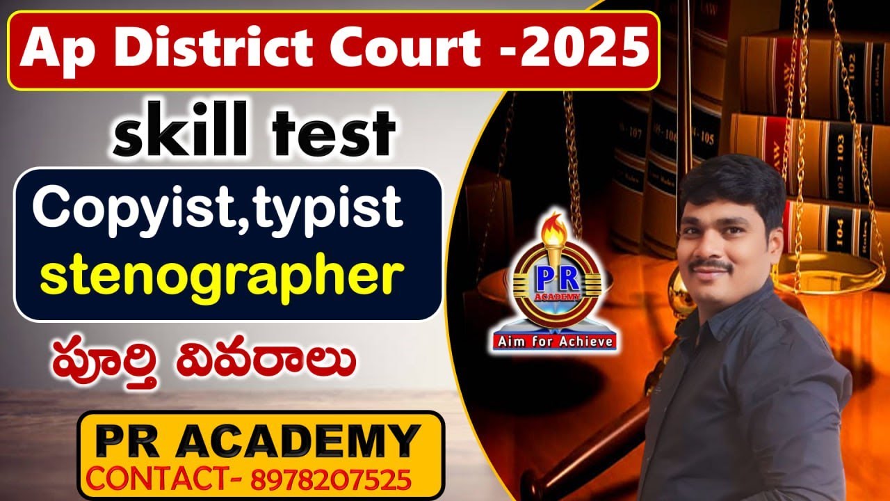 AP District Court Skill Test 2025 | Typist, Copyist & Stenographer |  Skill Test Process Explained |