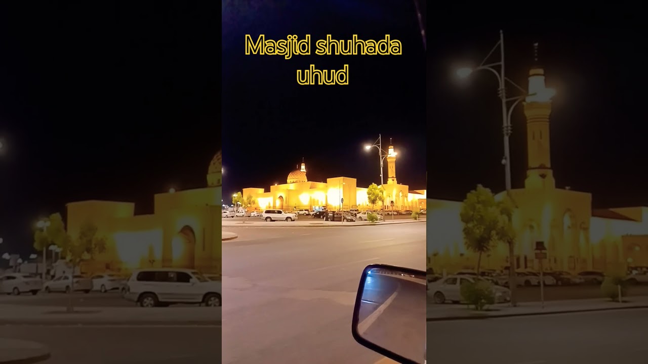 Masjid shuhada uhud #surah ar rahman #madinah #prophet's SAW land❤️  💖 ❣️ 💕 💘 ❤️ 😍 💖 ❣️ ❤️  #sudais