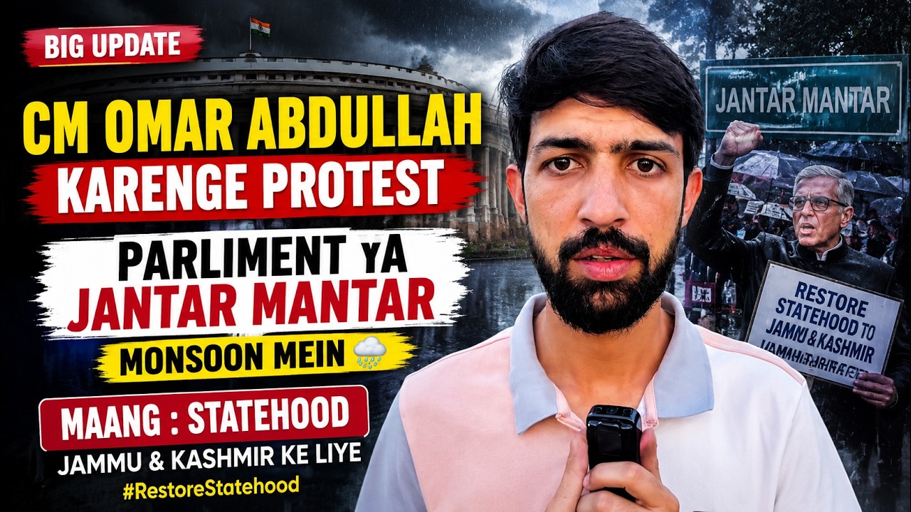 CM Omar Abdullah will protest outside Parliment or Jantar Mantar in monsoon season for Statehood 