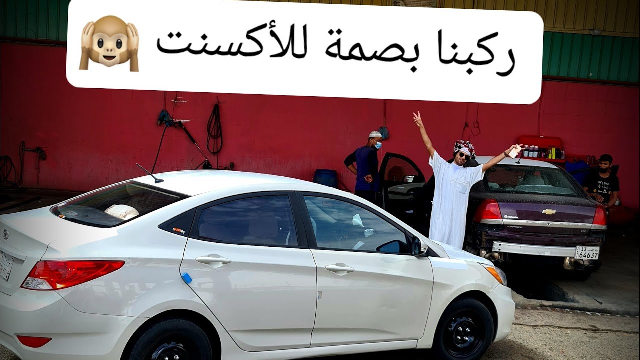 ركبنا بصمة وتشغيل عن بعد ودخول ذكي بالاكسنت 🤯👌🏼 @AbuNaif