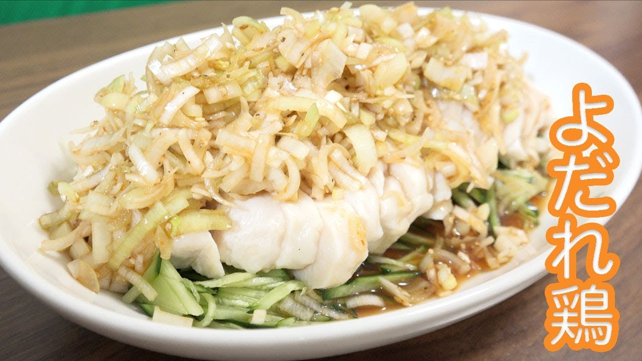 【アレンジ】サラダチキンでよだれ鷄を作ったらとんでもなく美味い！