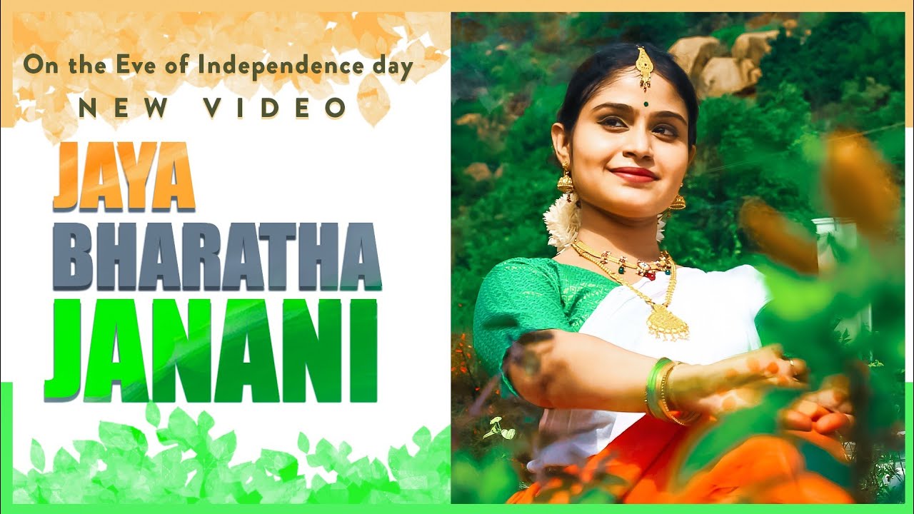 Jaya Bharatha Janani|Patriotic Song| Independence day|Classical dance| ft.T. K.Bhavya|Srilatha Mula|