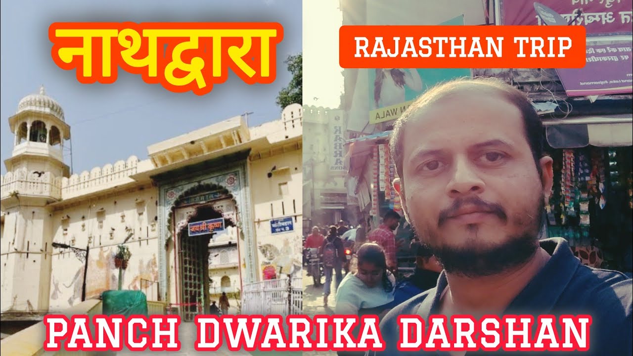 Nathdwara Rajasthan - Shrinathji Temple Road Trip 🛕