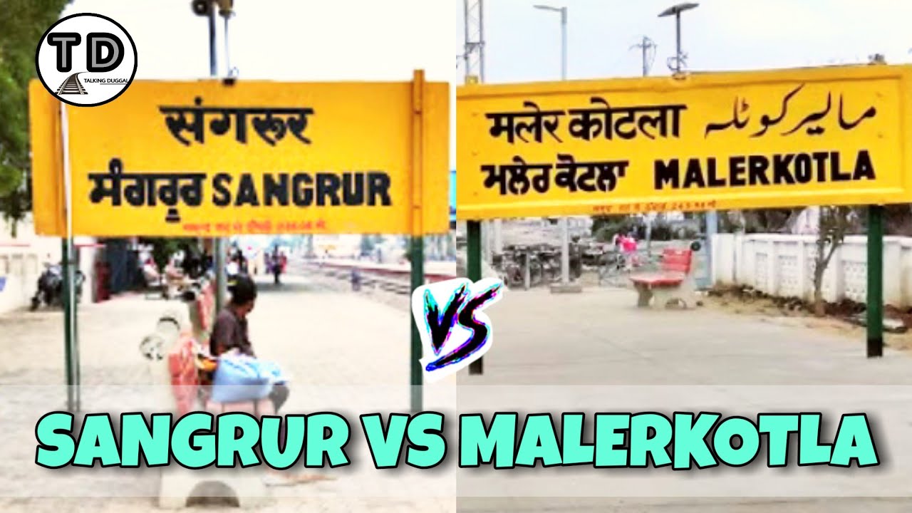 Sangrur vs Malerkotla Railway Station Comparison !