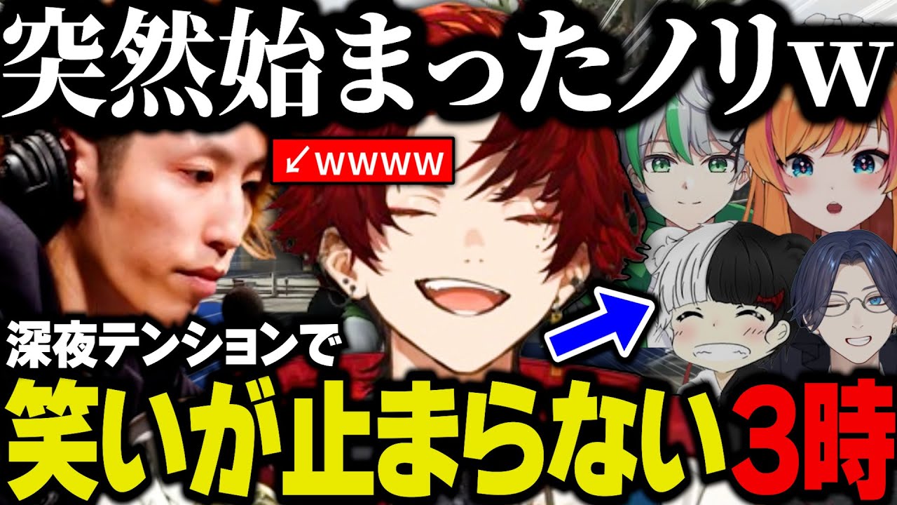 【まとめ】深夜テンションで変な動きを見つけたことに大爆笑する川上と焦月ツルギ【焦月ツルギ/柊ツルギ/リモーネ先生/ごっちゃん＆マイキー/ろぜっくぴん/ストグラ切り抜き】