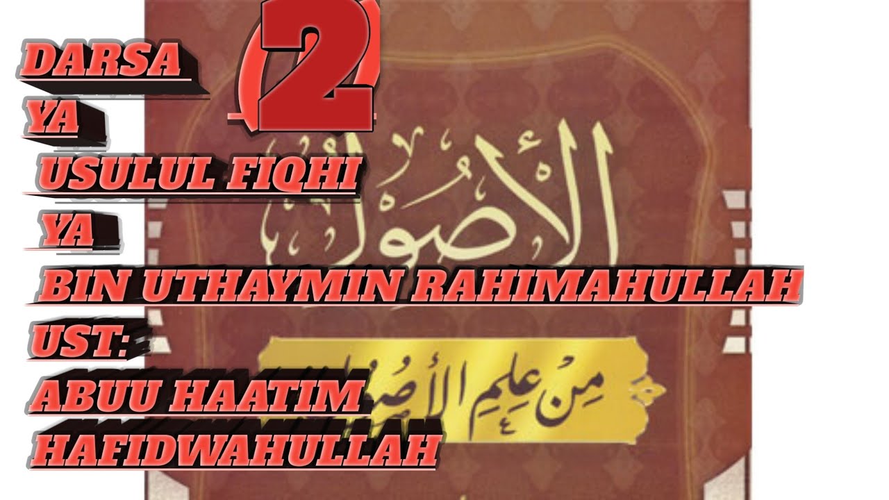 DARSA YA USULUL FIQHI( 2 ) الأصول من علم الأصول لبن عثيمين رحمه الله