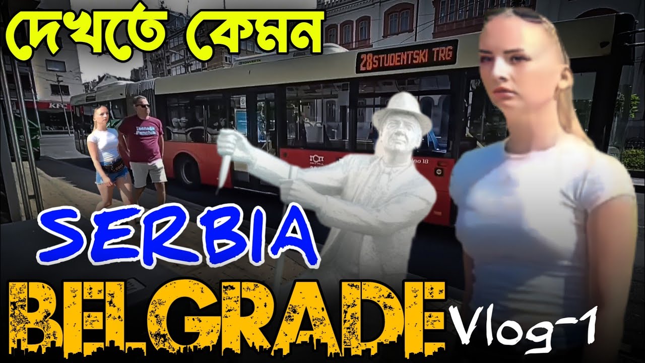 Belgrade capital of Serbia || সার্বিয়া বেলগ্রেড শহর কেমন || Europe vloge