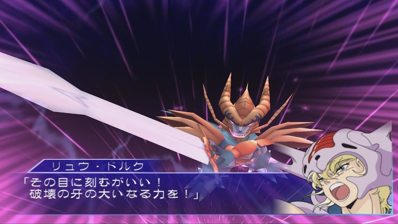 Super Robot Wars Neo - Maryuoh Dolga Attacks(Re-Uploaded)