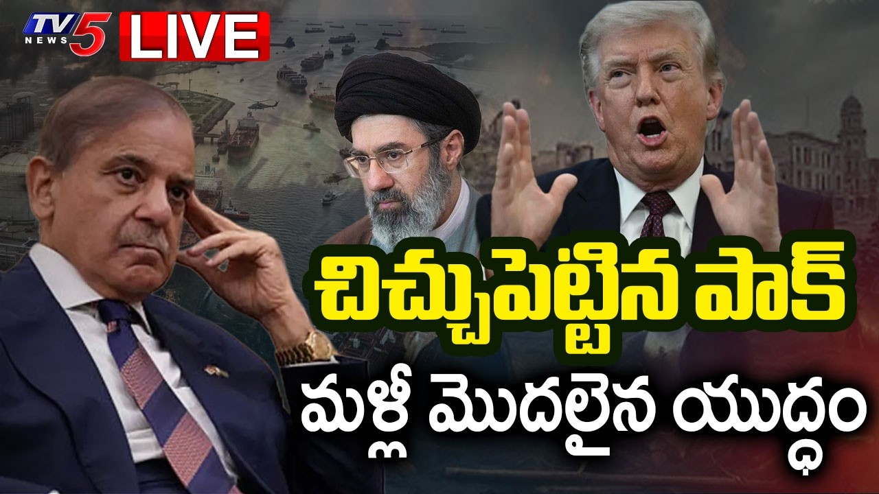Iran WAR LIVE Updates : Pakistan in the Middle of America - Iran War | Israel Strikes Lebanon | TV5