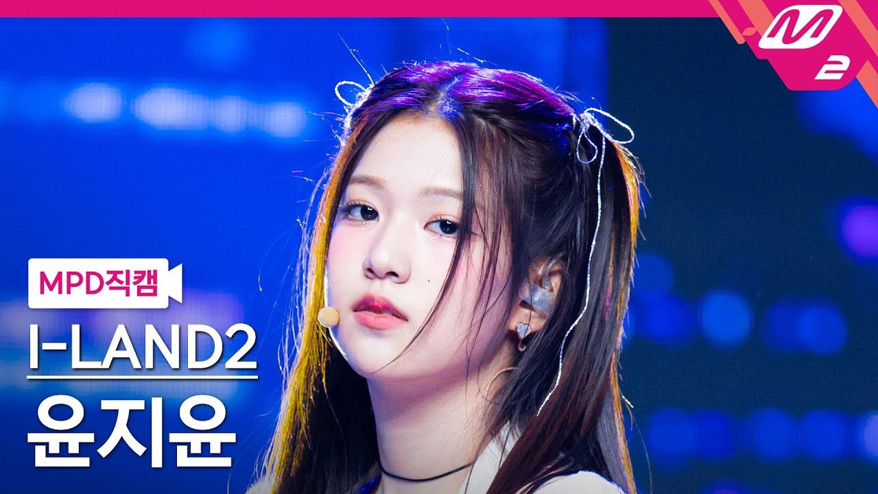 [MPD직캠] 아이랜드2 윤지윤 직캠 4K 'IWALY' (I-LAND2 YOON JIYOON FanCam) | @MCOUNTDOWN_2024.5.30
