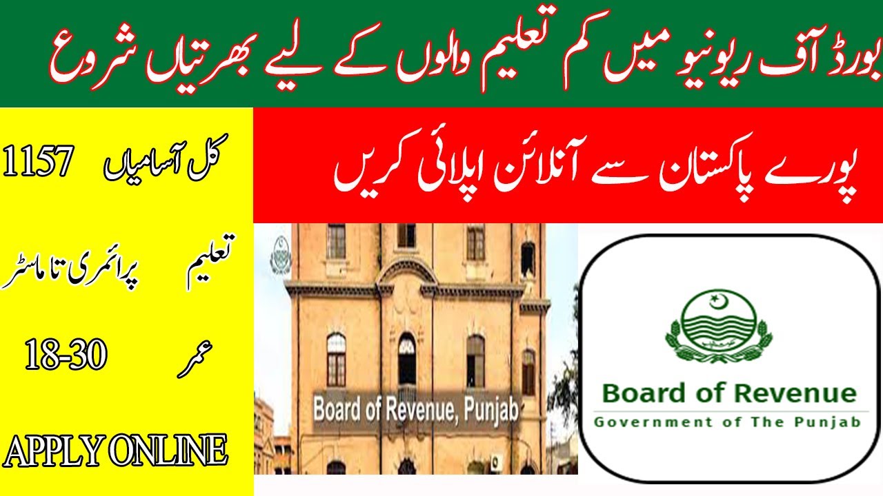 latest Govt Jobs in Board of Revenue | pakistan daily jobs