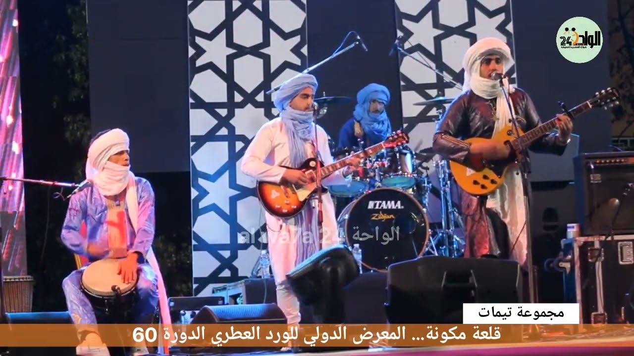 Groupe TAYMAT على منصة المعرض الدولي للورد العطري قلعة مكونة