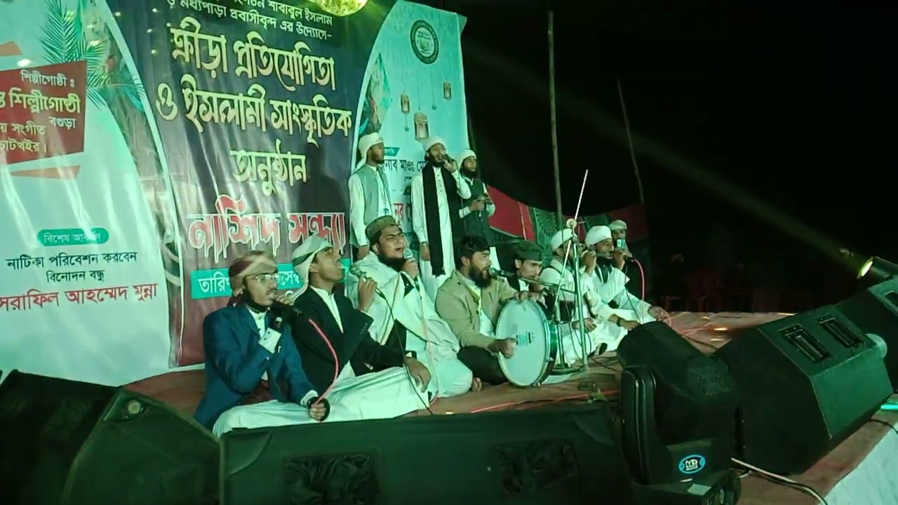 Esrafil Ahammad staz sho...vairal masup song.ইসরাফিল আহমাদের ভাইরাল স্টেজ শো ম্যাশআপ নাসিদ।।