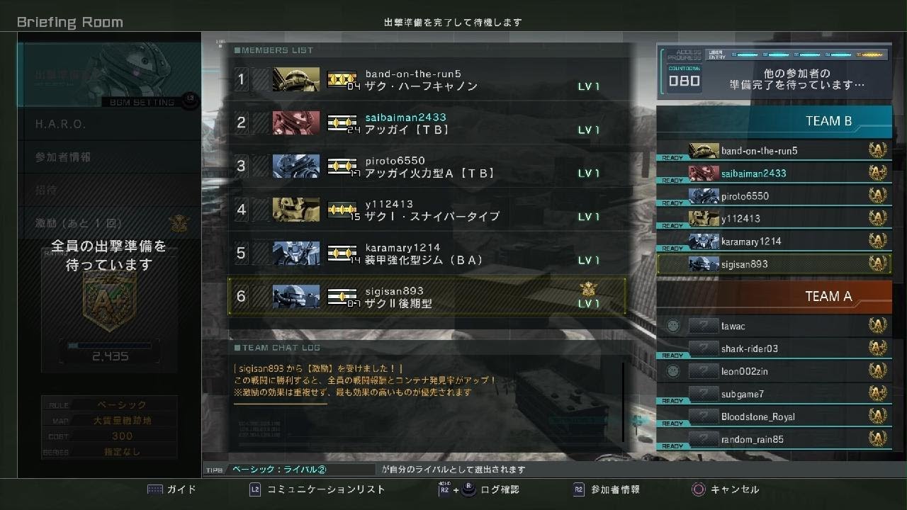 アッグガイTB[索敵型]　拠点爆破阻止成功(2回)　最後逆転　機動戦士ガンダム　バトルオペレーション２_20260307213806