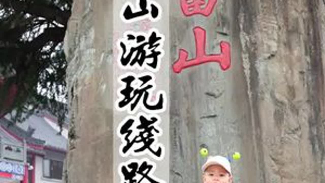武当山游玩线路攻略来啦，这是游览武当山景区的所有线路攻略，不管是徒步还是坐景区的交通工具，攻略里都有详细的介绍噢！