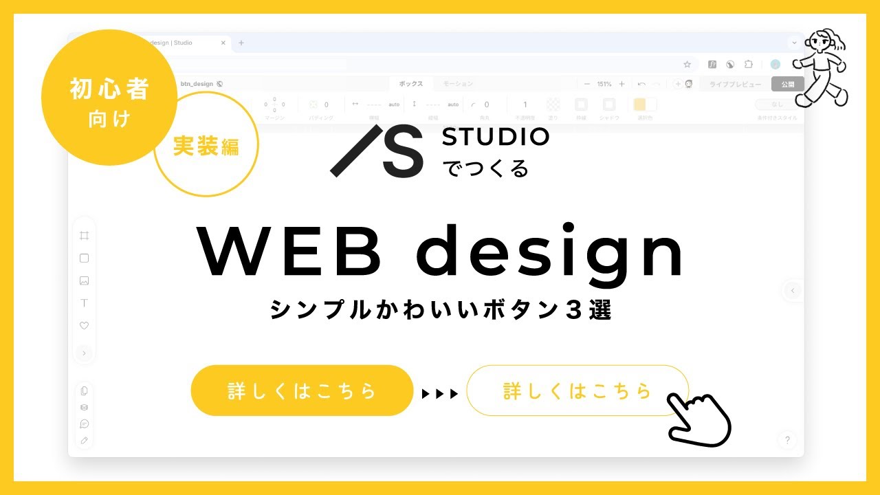 【初心者向け】ボタンデザインを実装してみた💻✨｜ノーコードでできるよ🌿｜figmaデザイン