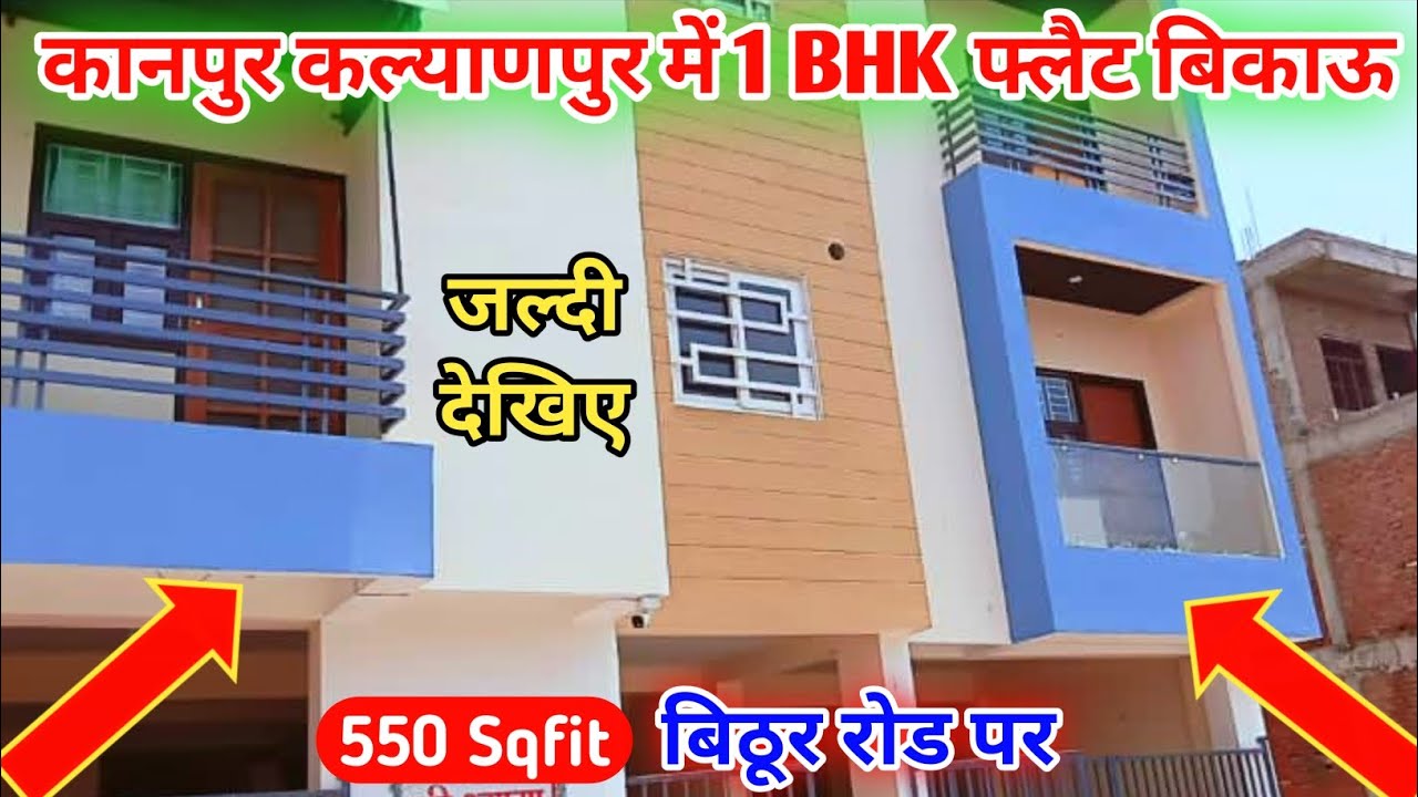1 BHK Flat for sale in Kalyanpur Kanpur | Flats for sale in Kalyanpur bithoor | Property in Kanpur