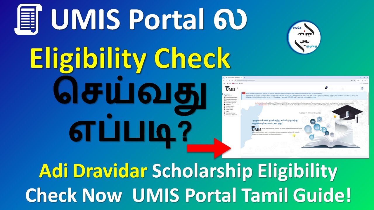 🎓 Students | Adi Dravidar & Tribal Welfare Department Post Matric Scholarship Eligibility Check
