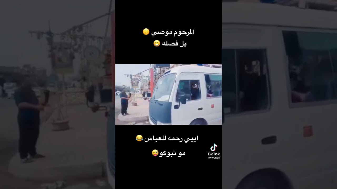 😂 احله فصله كوستر