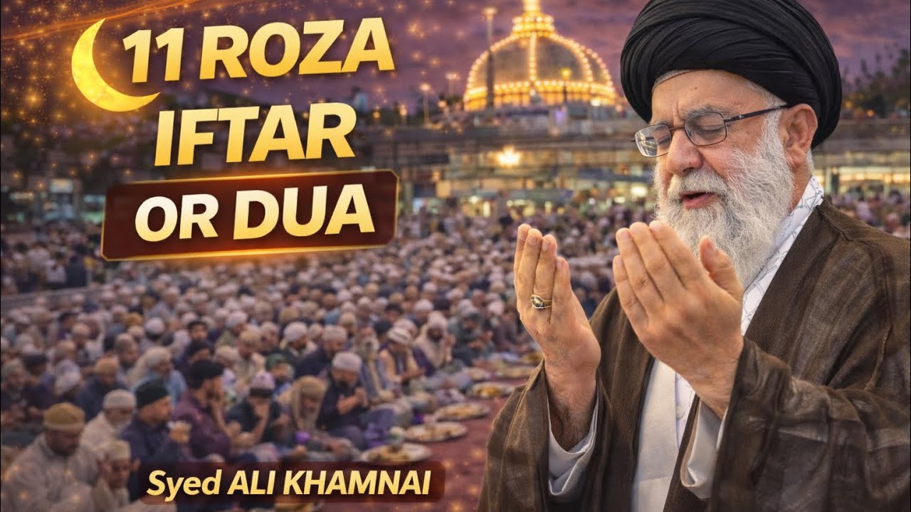 11 Roza Iftar / Dard bhari dua / Syed Ali Khamnai ke liye thumbnail/ Syed Faisal Chishty 