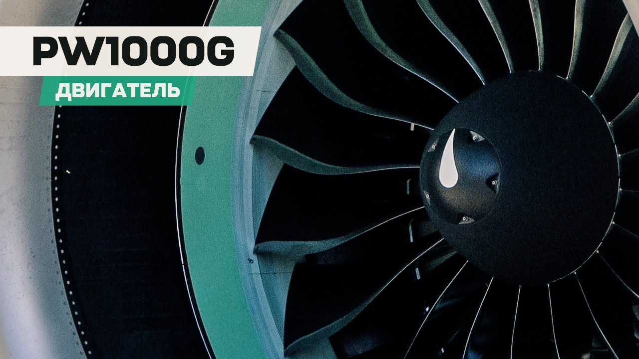 Двигатель GTF — редуктор и сотни самолетов на бетоне. PW1000G Pratt & Whitney