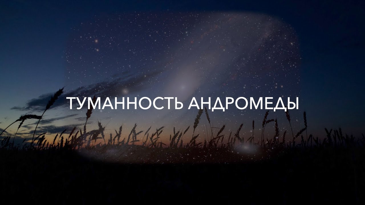 Фотография галактики Туманность Андромеды M31 через телескоп Askar FRA500 и астрокамеру QHY268M