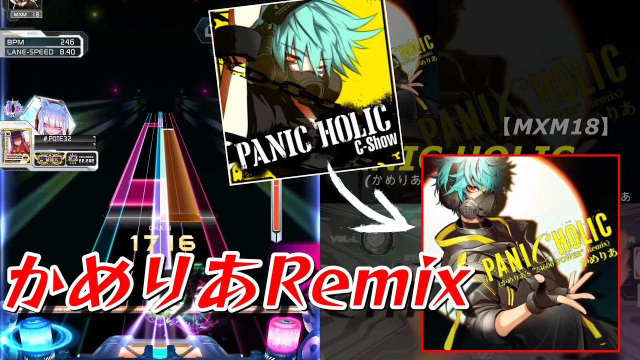【SDVX】全俺が大好きなパニホリのかめりあRemixきたから初見破壊したかった！！！！『PANIC HOLIC (かめりあ's 