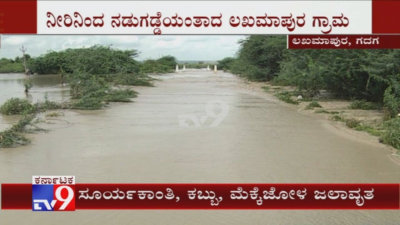 Karnataka Floods 2019: Hundred Of Acres Of Crops Destroyed In Gadag & Dharwad