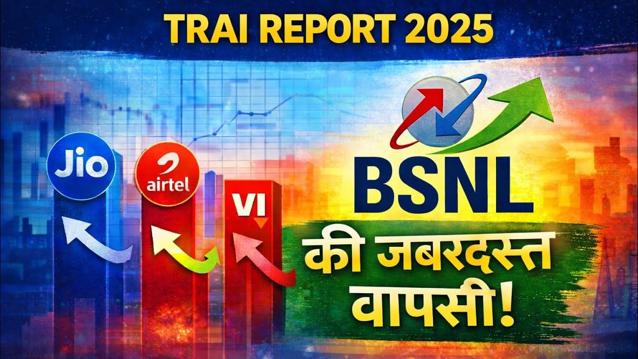 TRAI New Report November 2025 😱 BSNL की चुपचाप वापसी | Jio Airtel Vi  latest report |