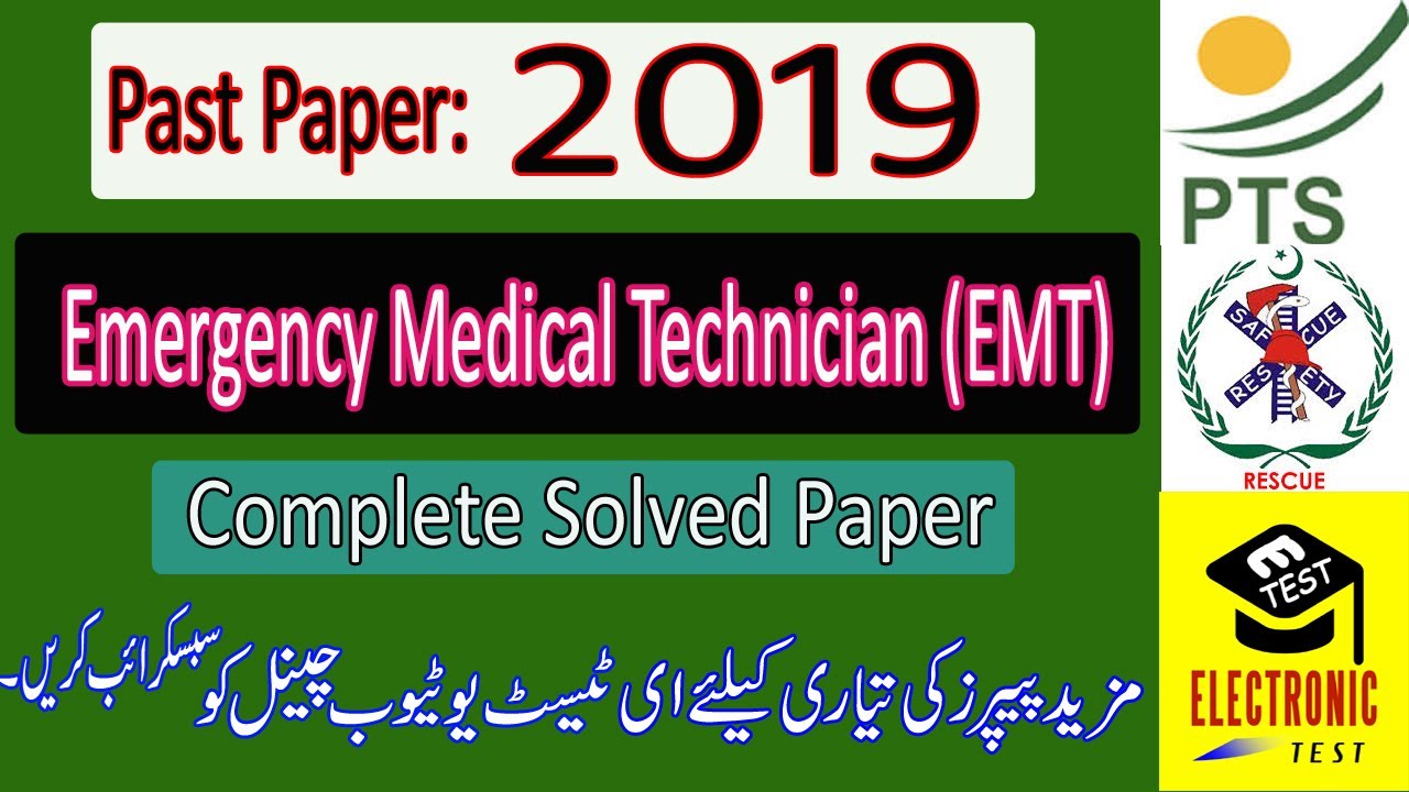 Emergency Medical Technician EMT Paper 2019 Rescue 1122 |PTS EMT Solved Paper 2019|ETEST