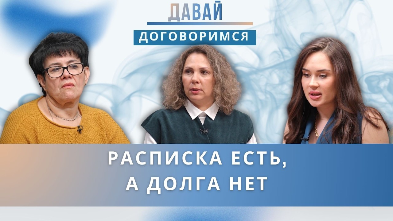 Мать нашла в мусорке расписку и требует 6000 рублей с бывшей девушки сына