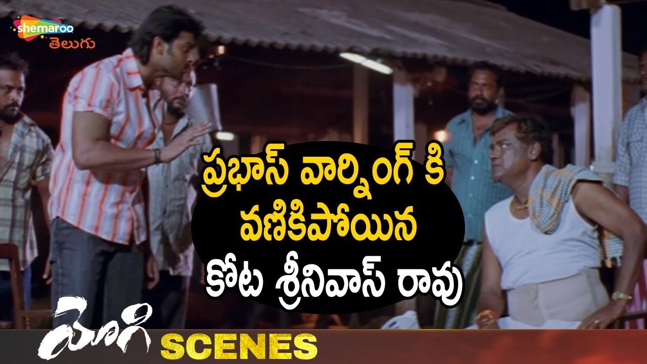 Prabhas Warns Kota Srinivasa Rao | Yogi Telugu Movie Scenes | Prabhas | Nayanthara | Shemaroo Telugu