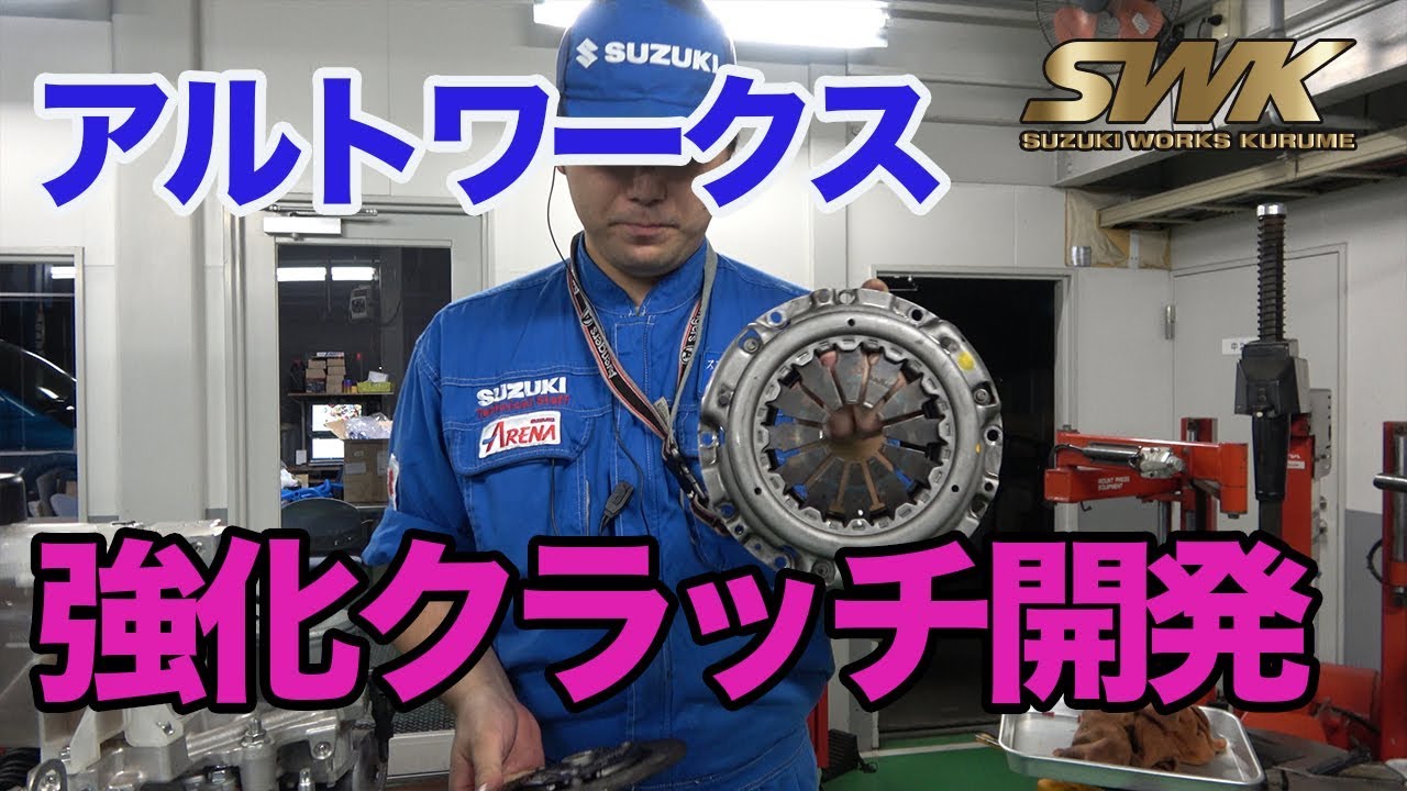 HA36S強化クラッチ開発！