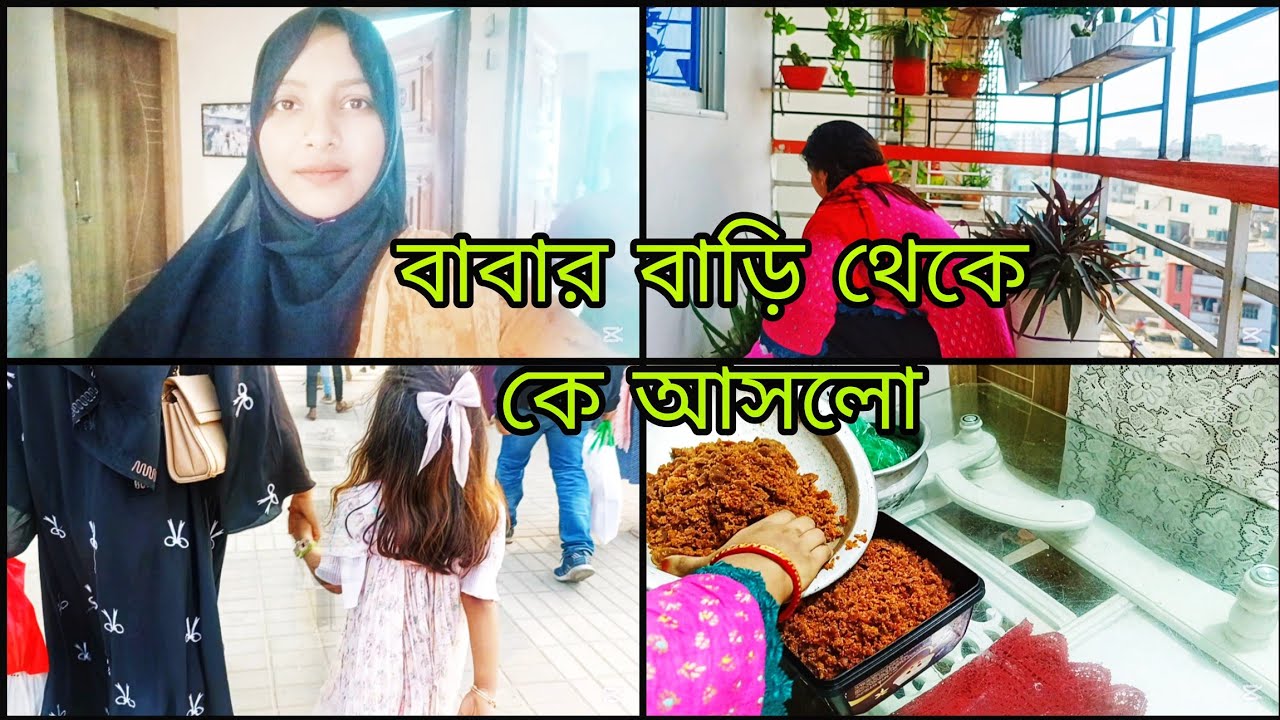 আজকে বলেই দিলাম ১বছরে পরিবারে কি কি হলো || Sultana vlog & cook