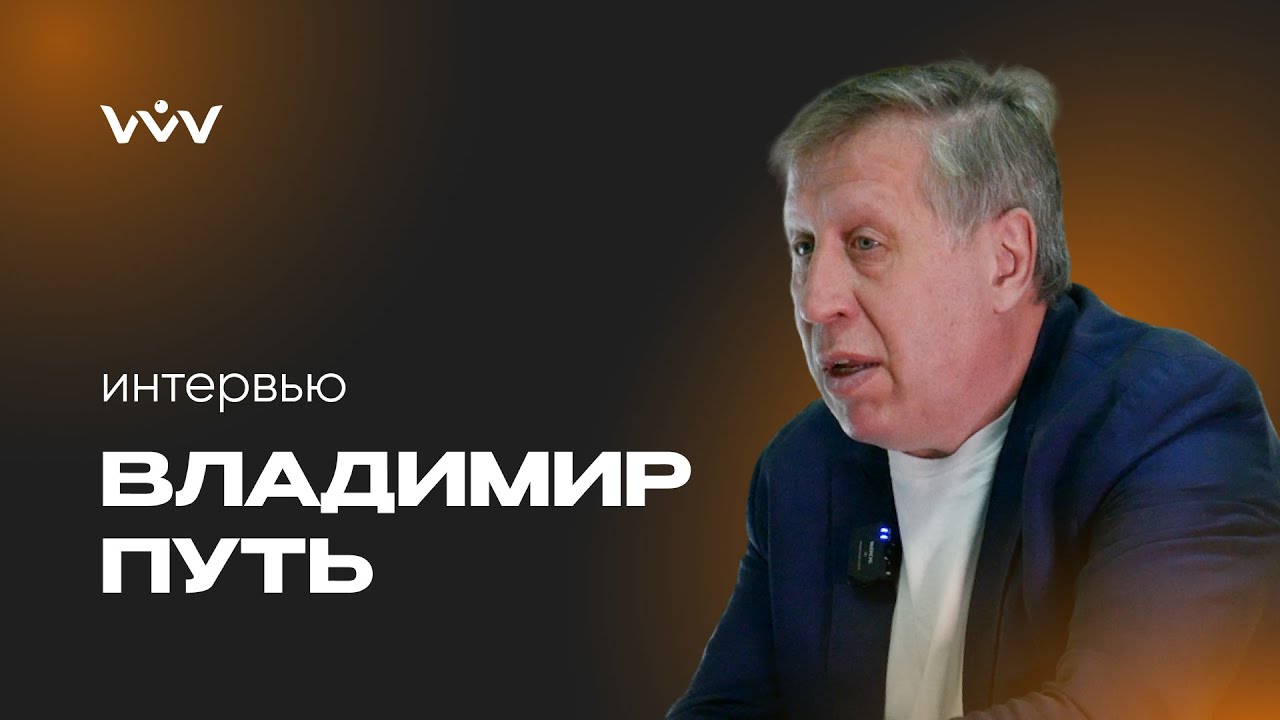 Выгорание врача, зубные браконьеры и первые удаления зубов | Владимир Путь