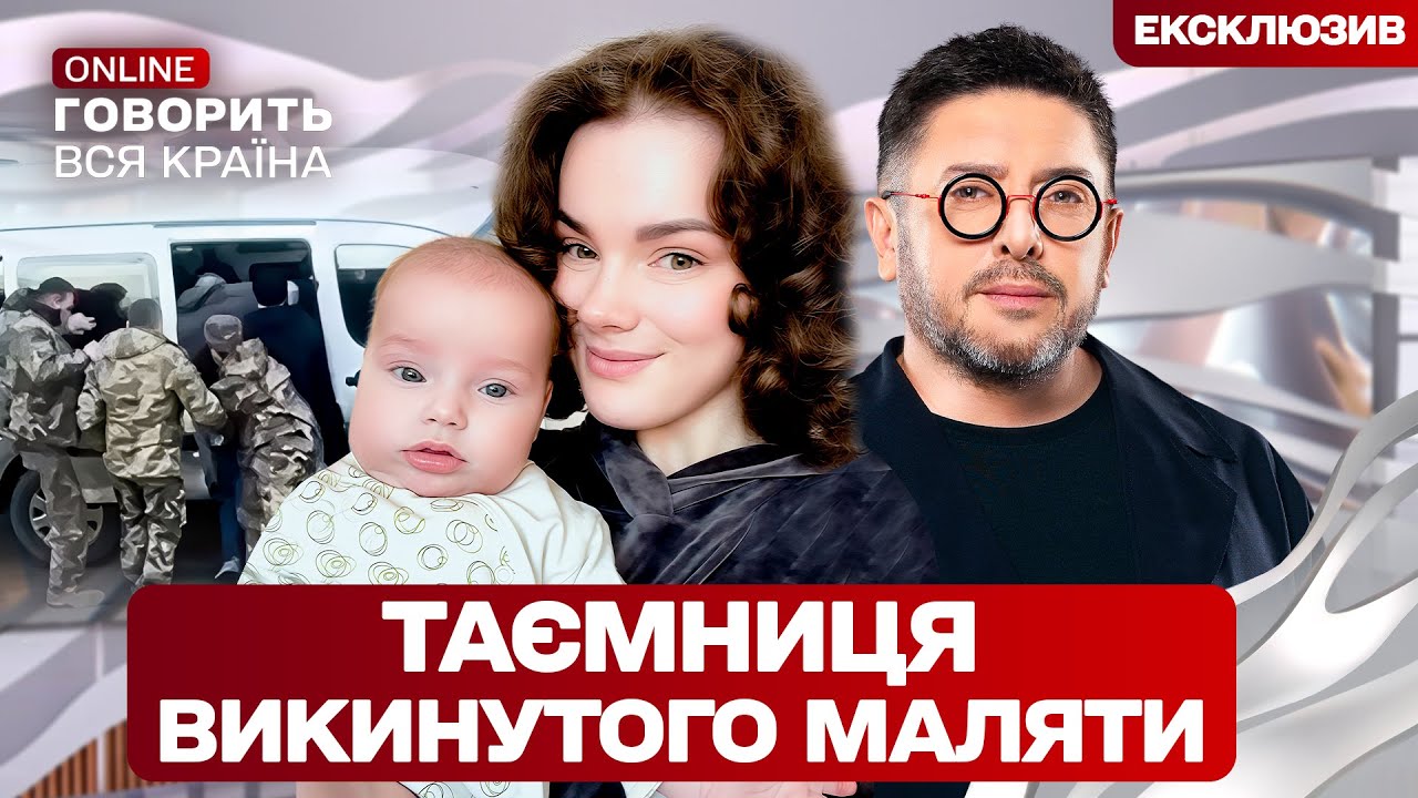 КИНУЛА НЕМОВЛЯ ЧЕРЕЗ ТЦК? Фатальна помилка 