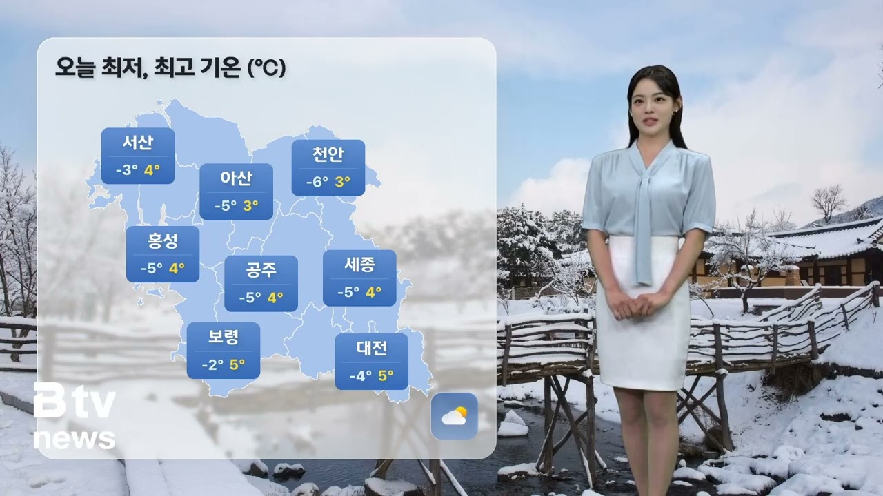 [2월 2일 충청권 날씨] 