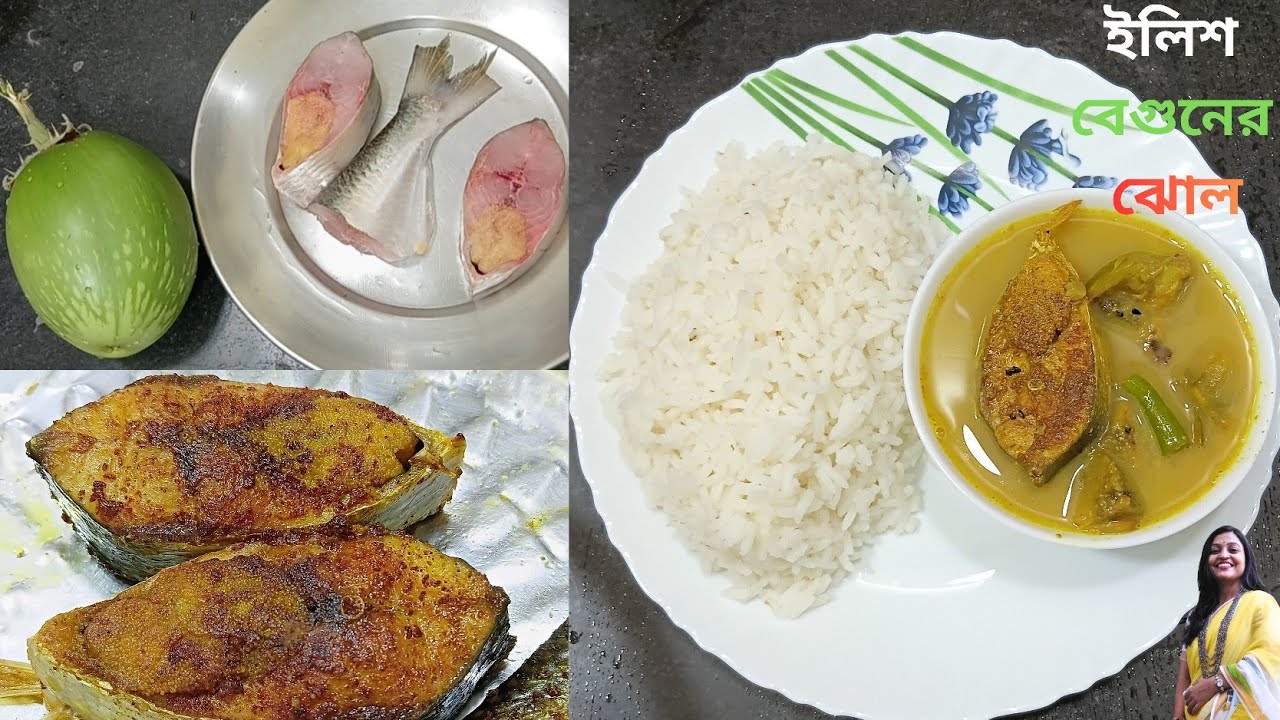বেগুন ইলিশ।। বেগুন দিয়ে ইলিশ মাছের ঝোল।। begun ilish।। hilsa fish curry in Bengali