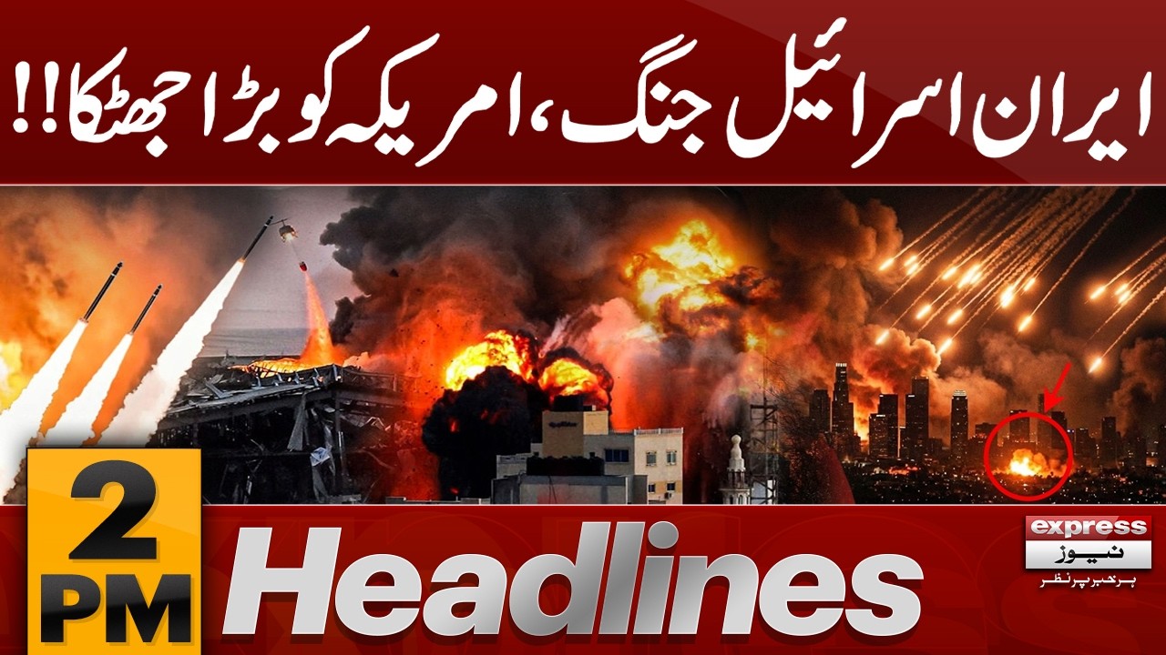 Iran Israel War - Massive Attacks, Latest Update | 02 PM Headlines | Pakistan News
