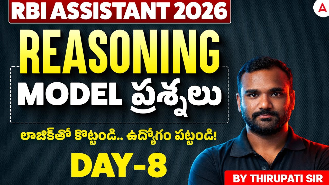 RBI Assistant 2026 Reasoning Classes | Model Questions | RBI Assistant Preparation Telugu #8