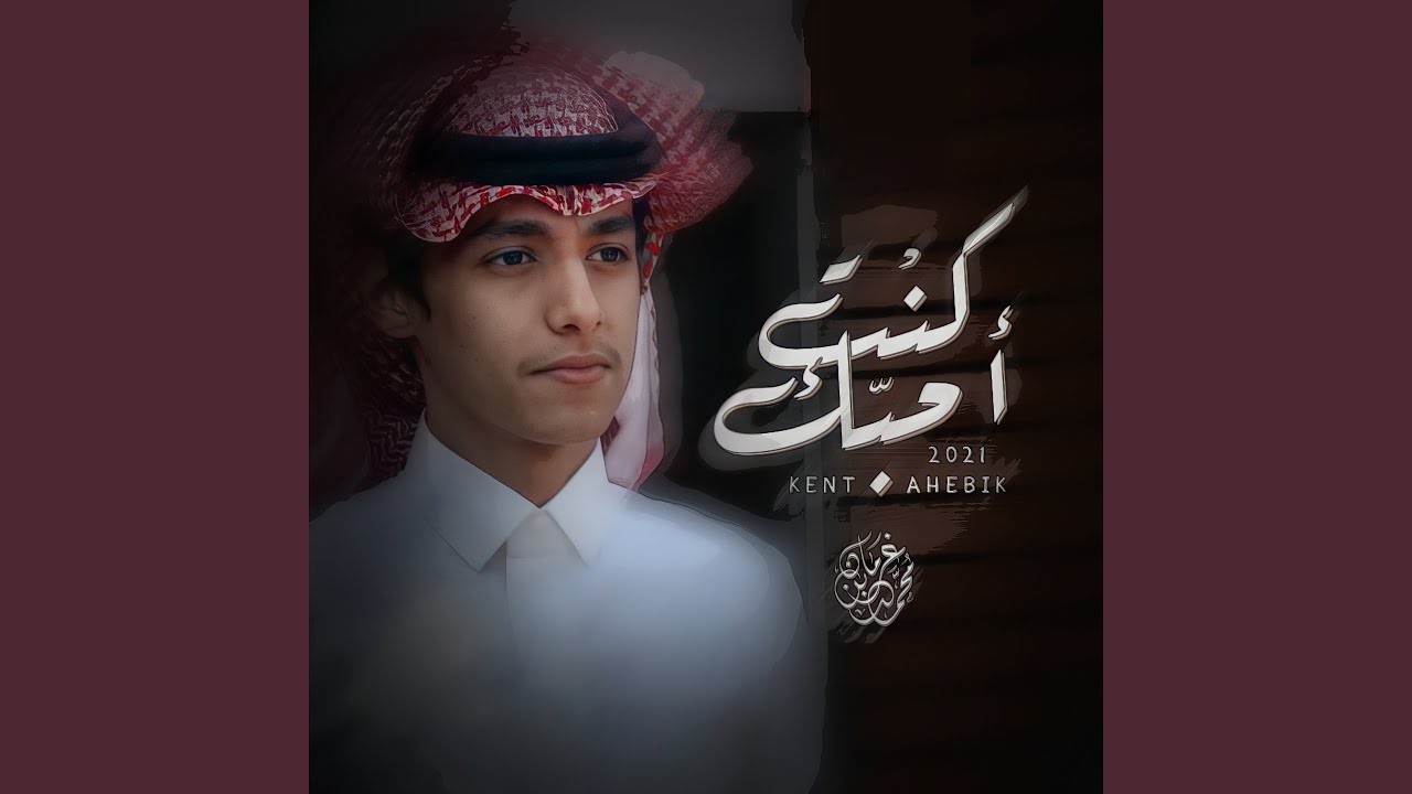 كنت احبك