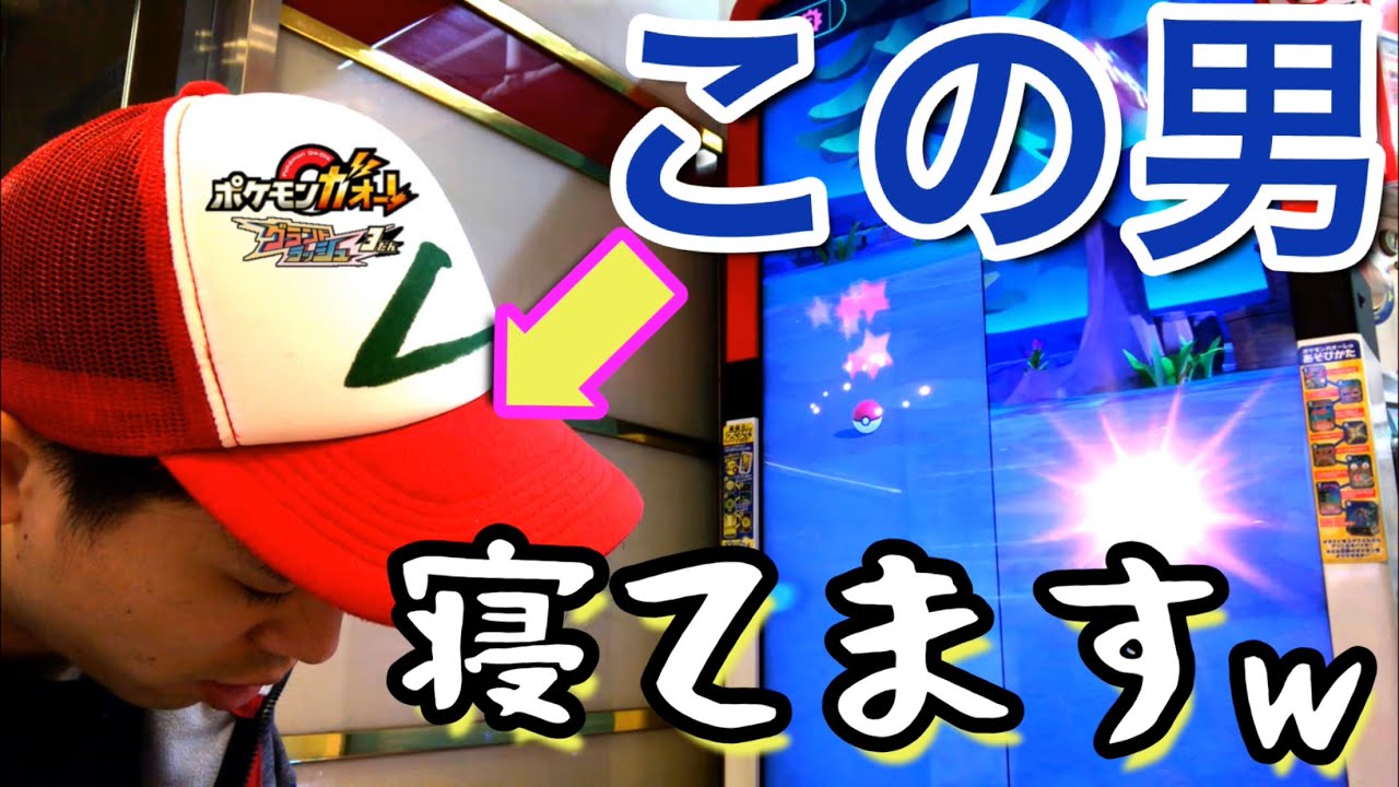 ゲーム中に寝てたらレックウザつかまえましたw 衝撃映像 ポケモンガオーレ グランドラッシュ3だん レックウザ モンスターボール