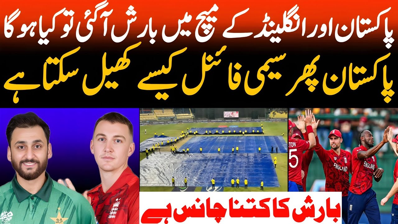 What If Rain Interrupts PAK VS ENG Match? Pakistan Chances for Semi Final? | Kandy Weather Update
