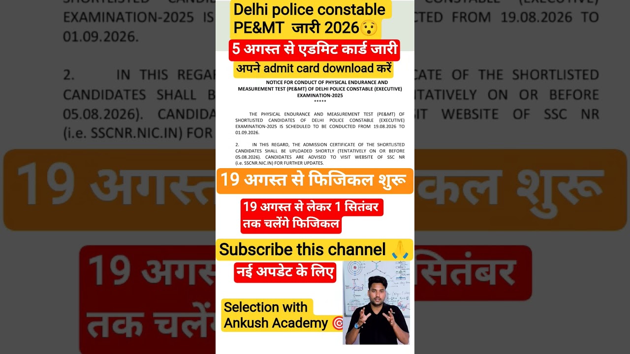 # 🚨viral short Delhi police constable physical date out 🔥 selection with Ankush Academy
