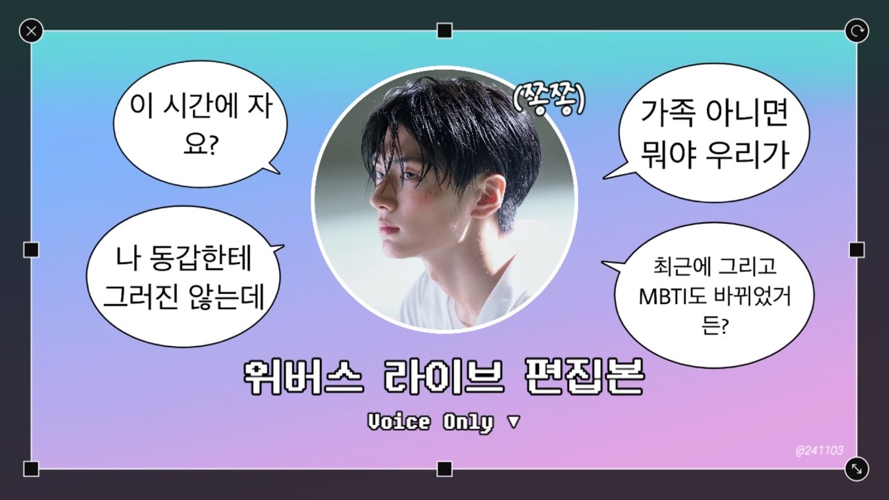 [엔하이픈/제이] 내 얼굴 봐봐 생활애교가 많을 것 같이 생기진 않았잖아 (풀자막/편집)